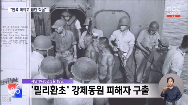 태평양 산호섬까지 끌려갔다 &#039;인육&#039; 먹고 연명