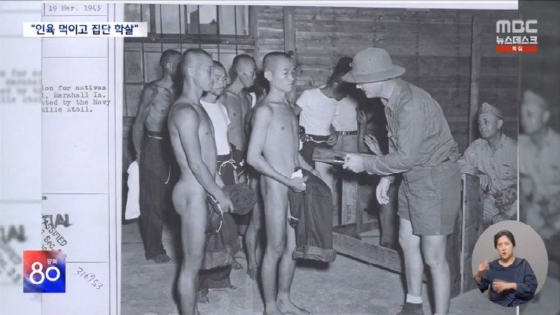 태평양 산호섬까지 끌려갔다 &#039;인육&#039; 먹고 연명