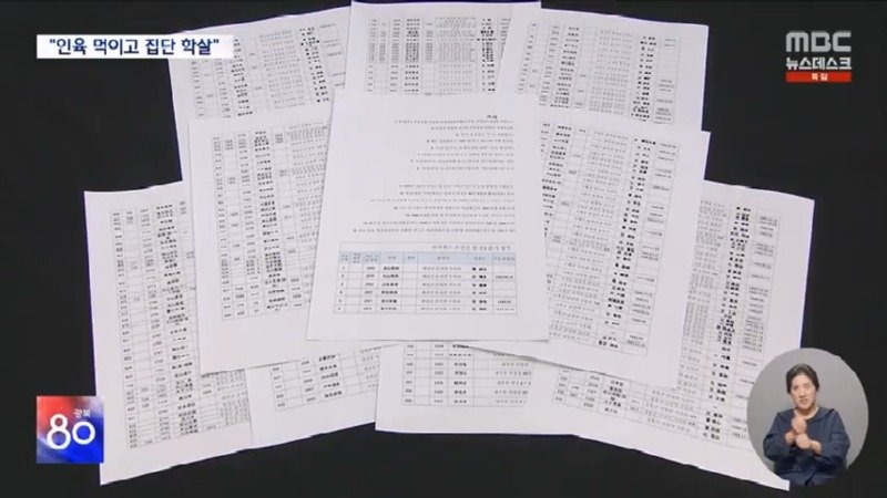 태평양 산호섬까지 끌려갔다 &#039;인육&#039; 먹고 연명