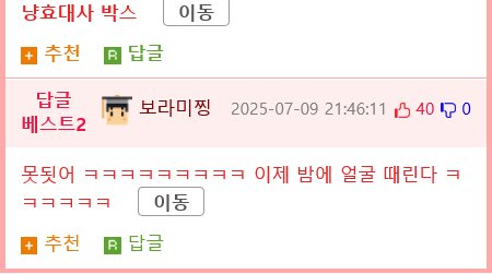 냥효대사 츄르물.gif