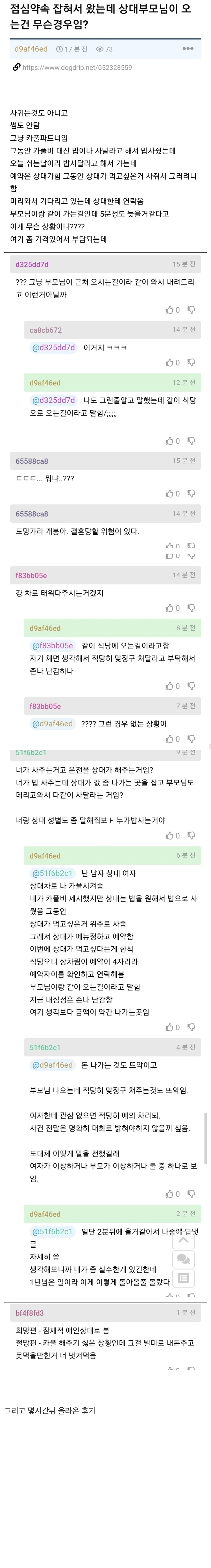 너...설계당한거야