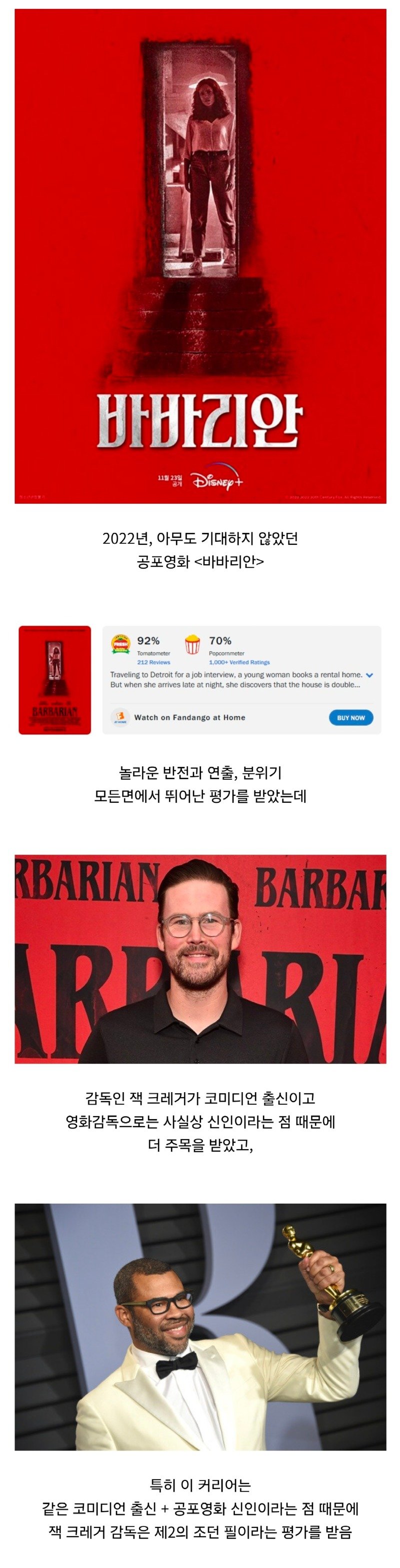 미국에서 개봉 전부터 난리난 공포영화