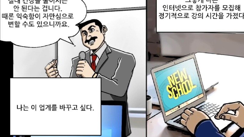 약혐) 실수하면 그대로 죽는 사망률 1위 스포츠.Manhwa