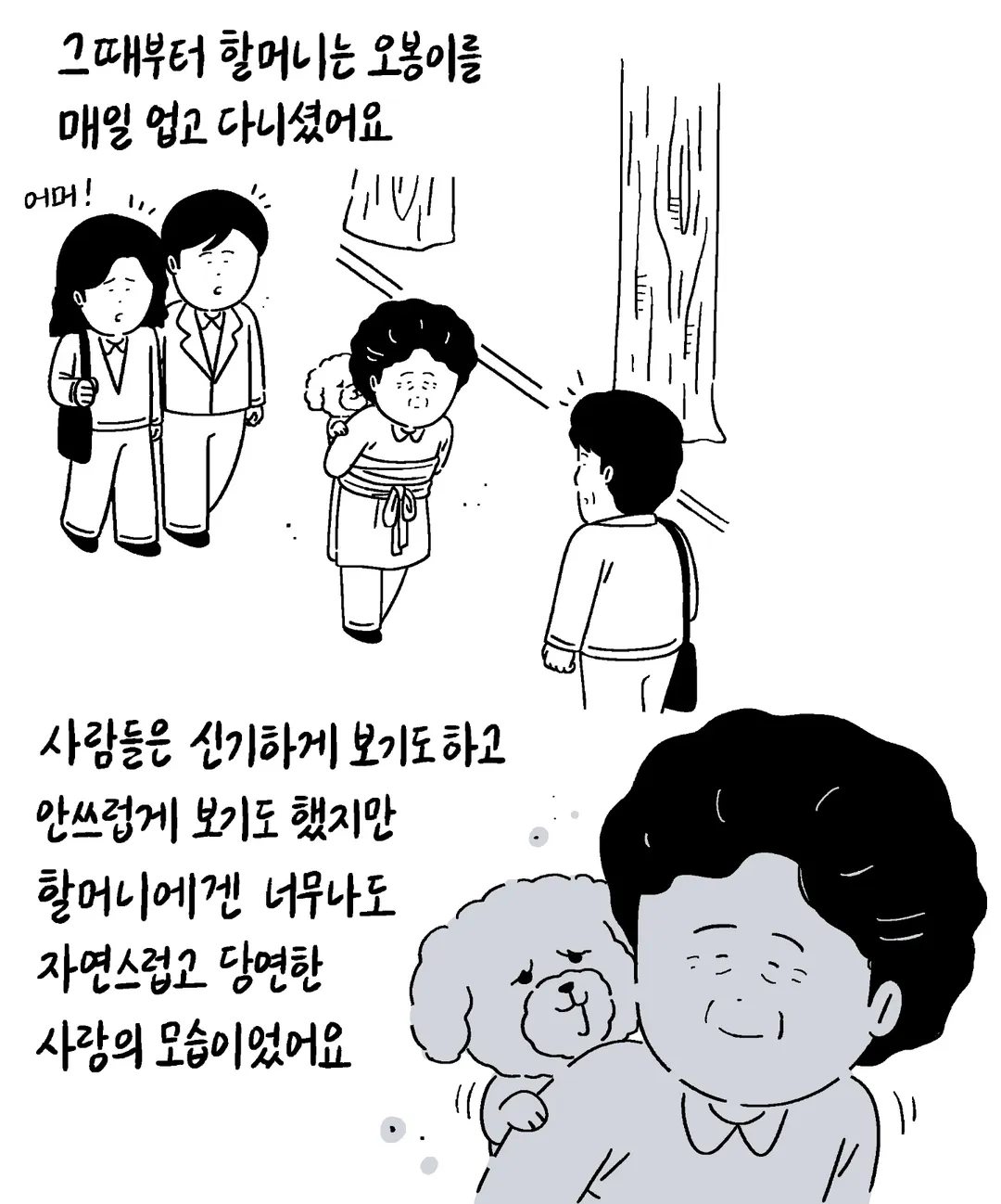 반려동물 자랑대회 당선작