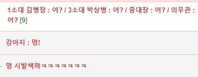 선임 두명이 여친의 구 남친..