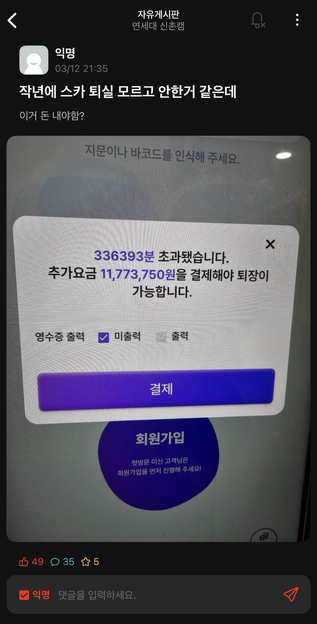 작년에 스카 퇴실 모르고 안한거 같은데
