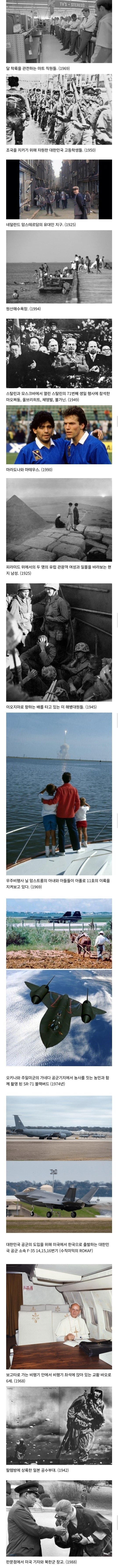 레딧에서 주운 역사적 사진들