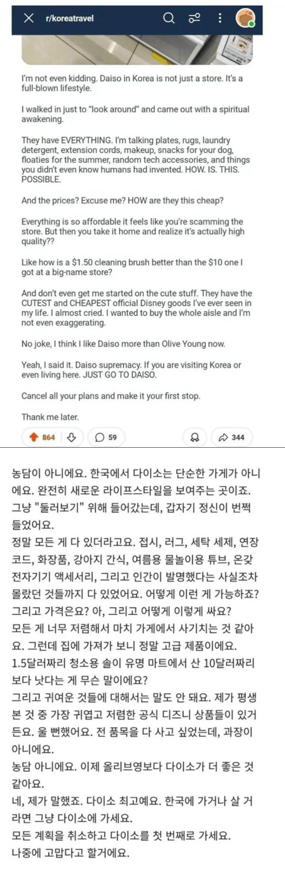 레딧에 올라온 다이소 미국인 후기.JPG
