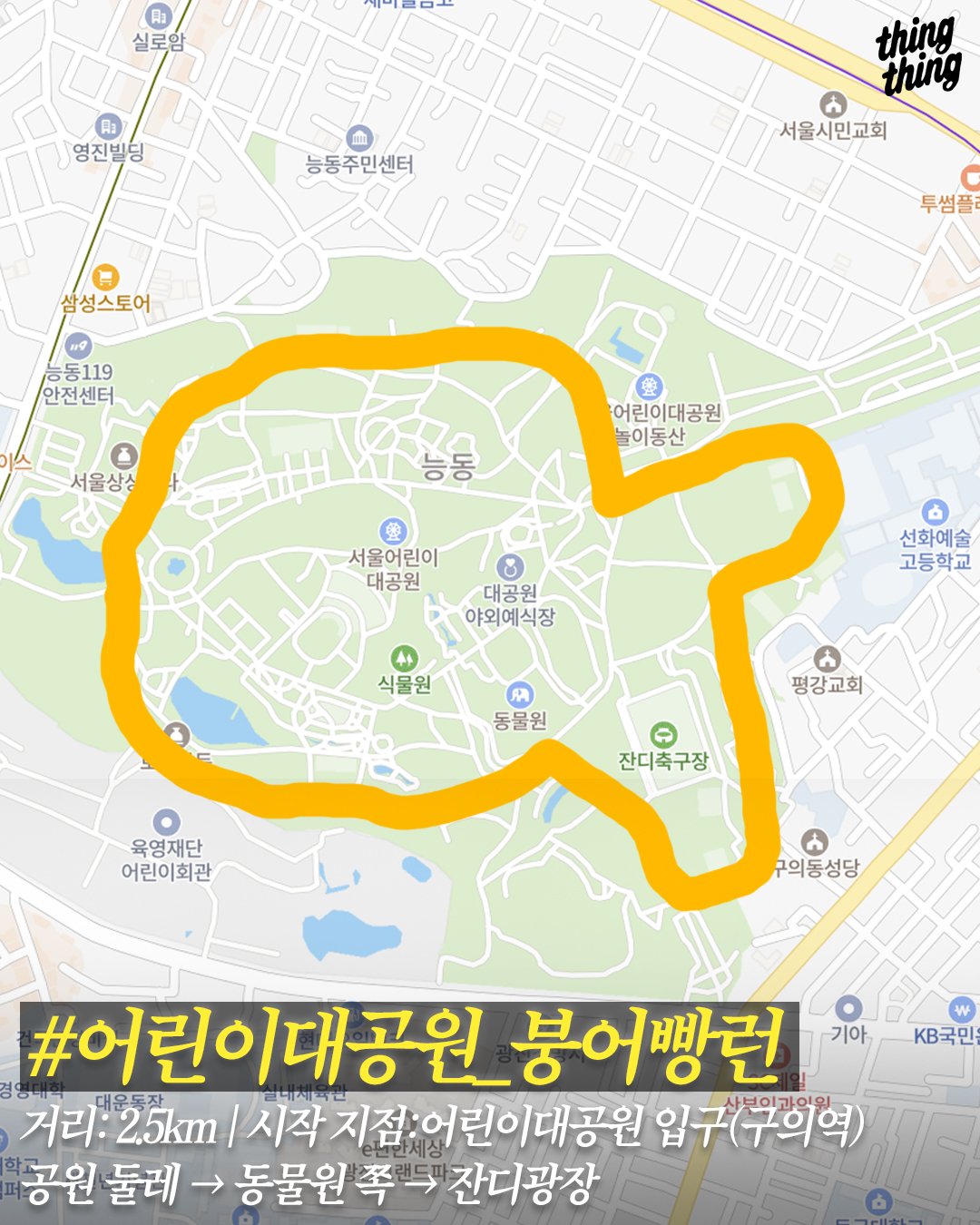 요즘 러너들 사이에서 유행하는 GPS 아트