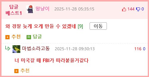 신개념 DDOS공격(?)