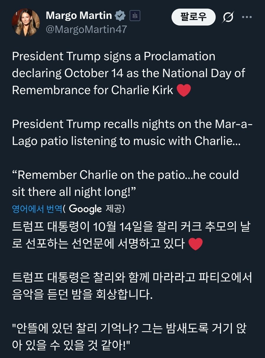 트럼프 10월14일을 찰리커크 추모일로 선포