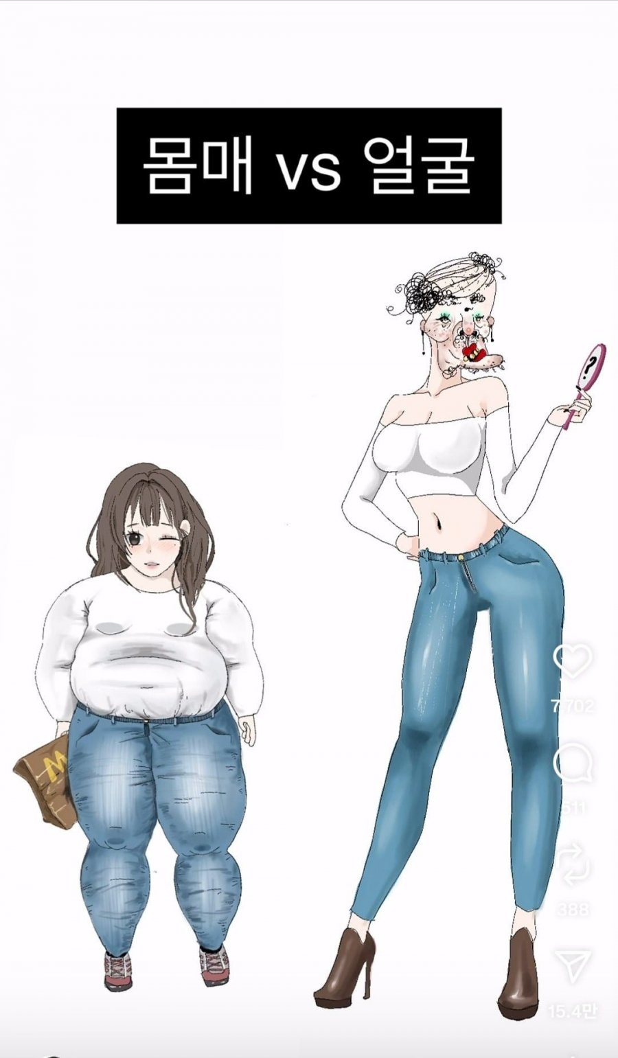 밸런스게임 하나 가져왔습니다