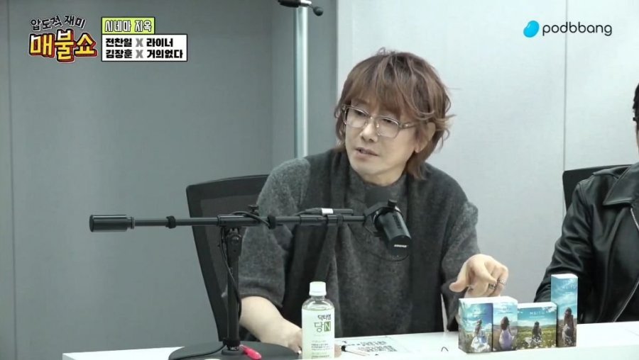 매불쇼에 방문판매온 김장훈