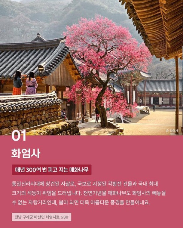 미국 CBS가 선정한 한국 10대 사찰