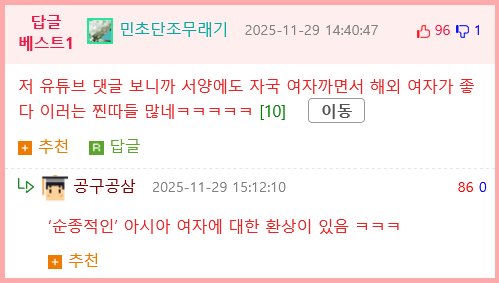 17?) 한국게임에 빠져버린 서양애들