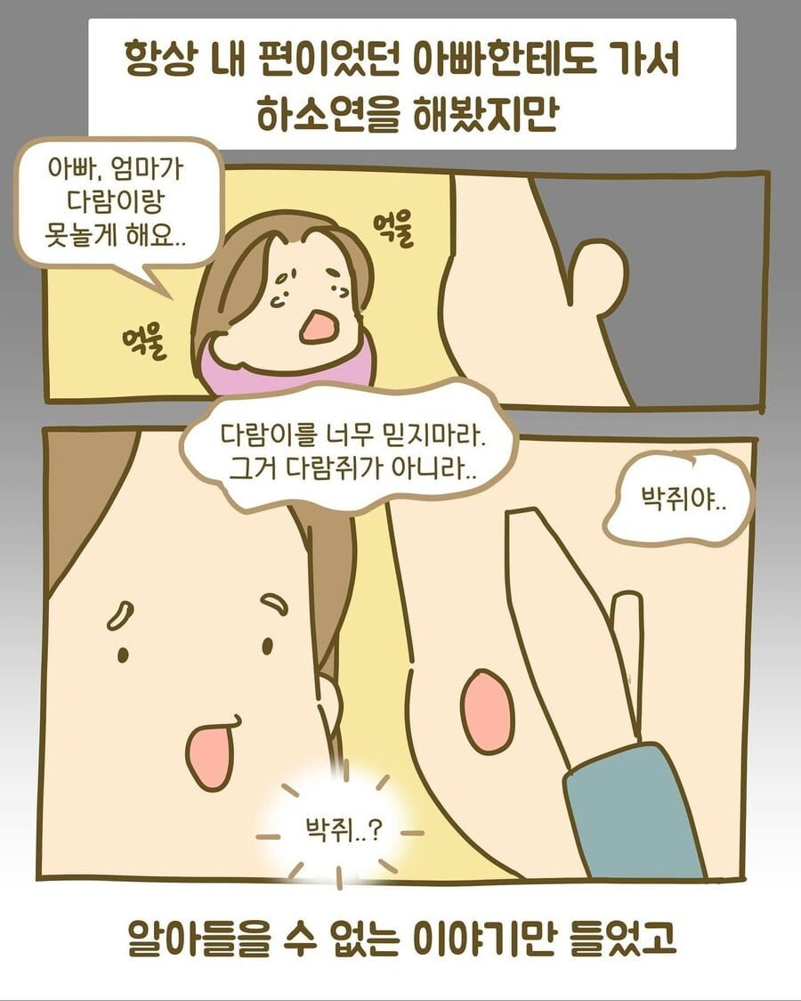 인형을 절대 못 가지고 놀게 한 엄마.jpg