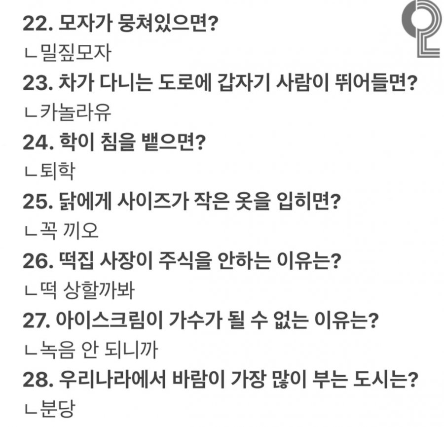 웃으면 지는 아재개그 63