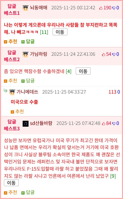 한국 말고 다른 국가 군사장비 채택했다가 후회하는 나라들