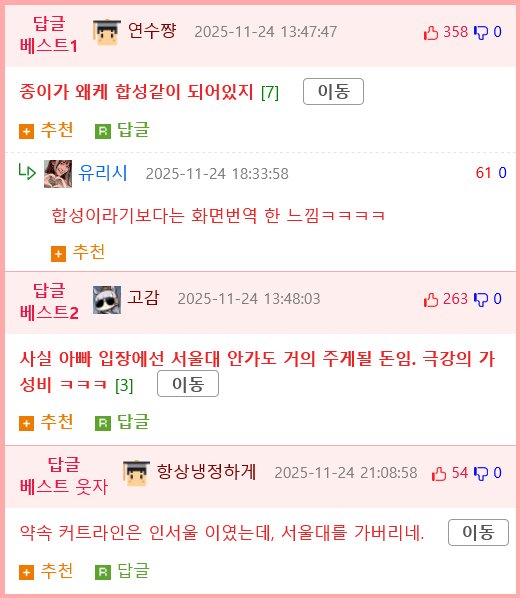 1억2500만원으로 서울대 합격시키기.jpg