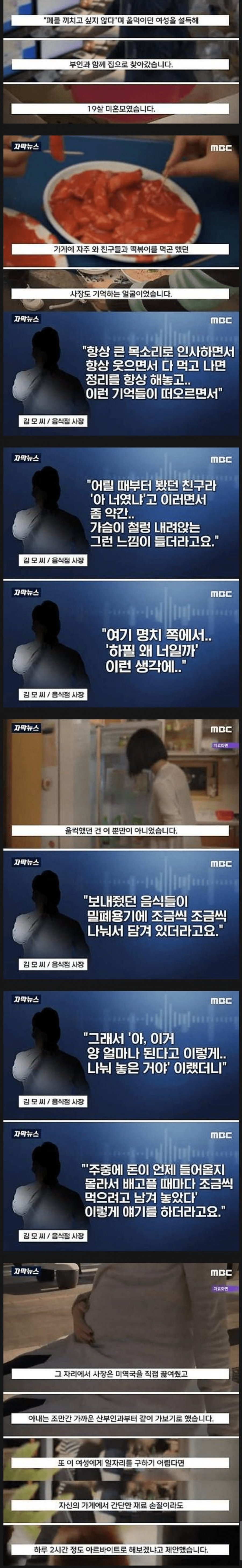 배달요청에 적힌 미혼모의 부탁jpg