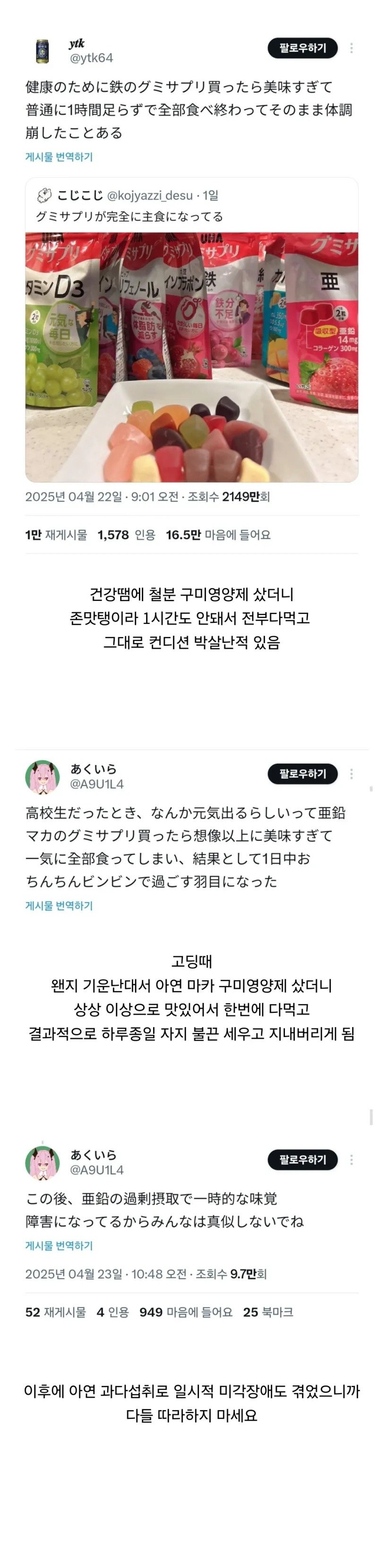철분 영양제가 존맛탱이면 안되는 이유