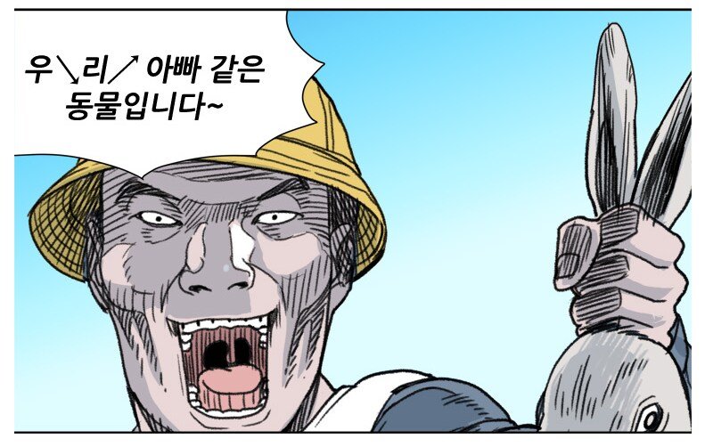 토끼를 잡은 귀여운 유치원생