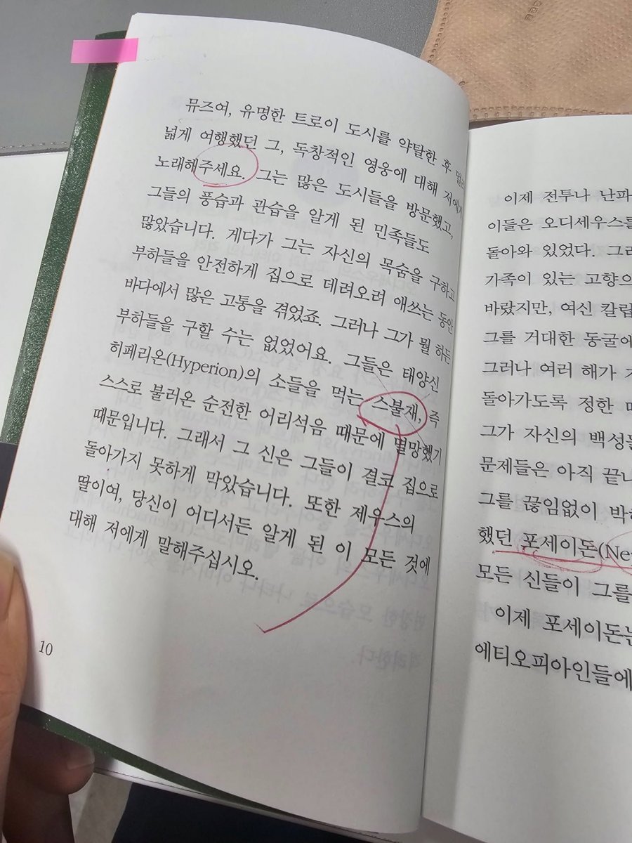 최근 AI가 번역을 맡아 출판된 그리스 고전 소설