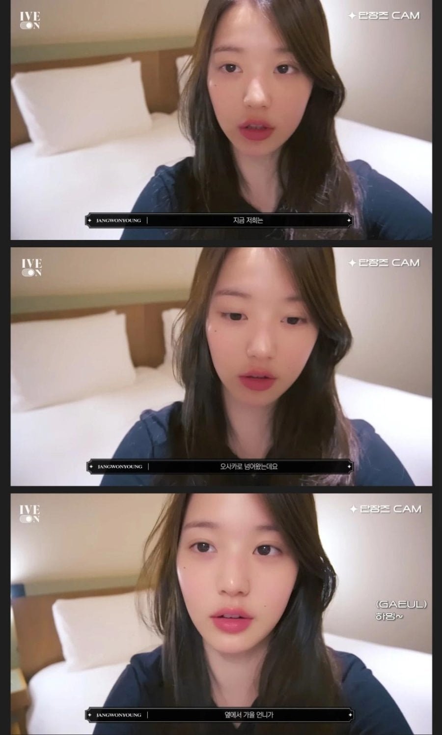 눈화장 지운 장원영.jpg