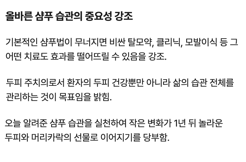 탈모를 만들어내는 최악의 머리감기 습관은 무엇일까?.jpg