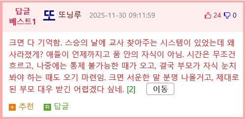 요즘 학부모 통제어플.jpg