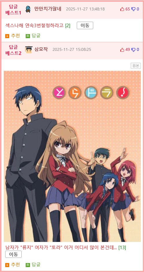 남자라 생각했던 소꿉친구랑 순애.manhwa