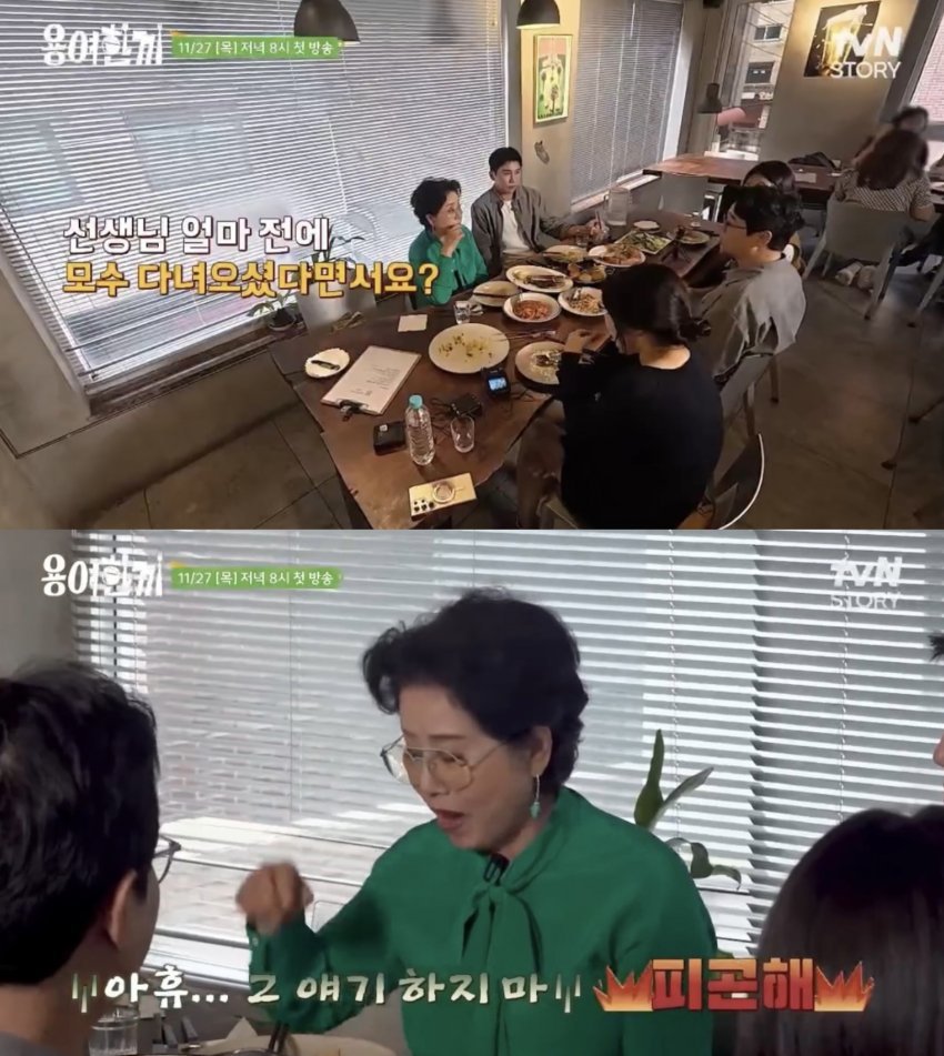 선우용여의 안성재 레스토랑 모수 후기.jpg