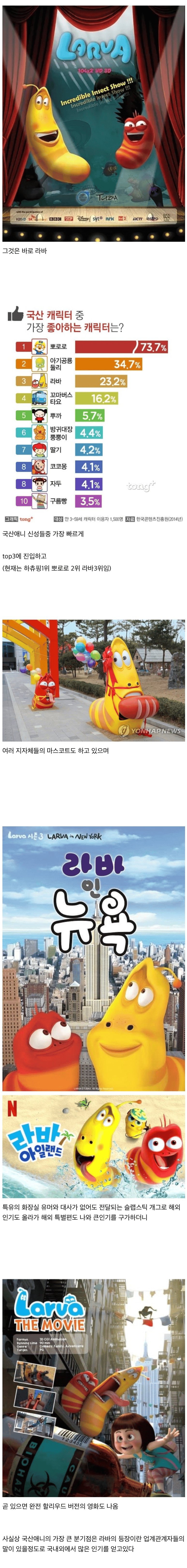 의외로 꾸준히 인기 많다는 국산 애니메이션