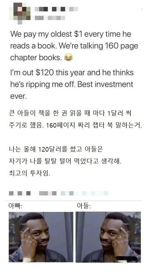 아들이 책을 한 권 읽을 때마다 1달러씩 주기로 함