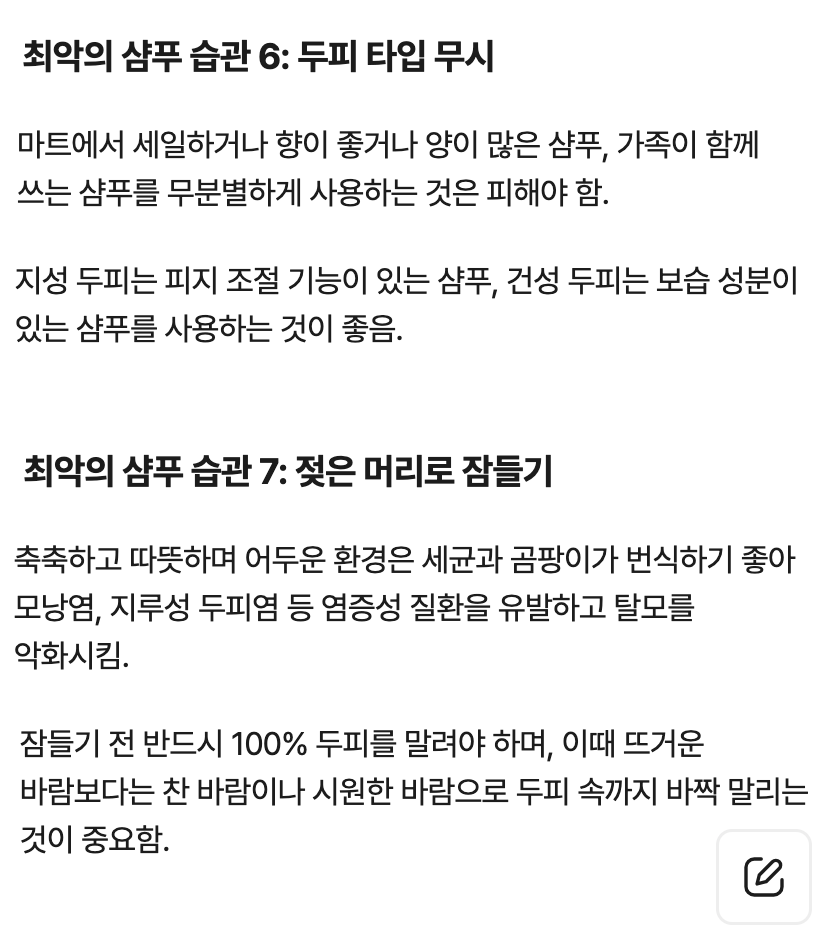탈모를 만들어내는 최악의 머리감기 습관은 무엇일까?.jpg