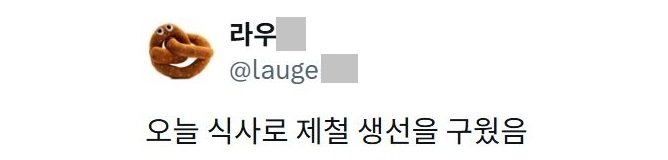 오늘 식사로 제철 생선을 구웠음.jpg