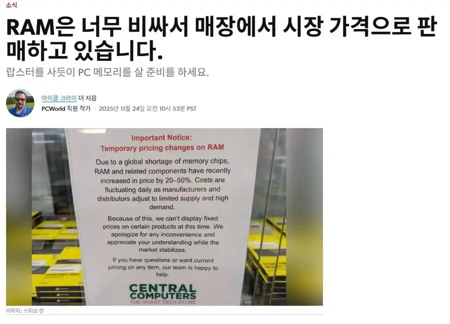 한국 컴덕들이 부러워하는 미국 컴퓨터 매장 근황