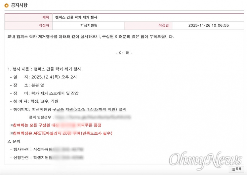 커피쿠폰 주면서 락카 제거 행사 인원 모집중