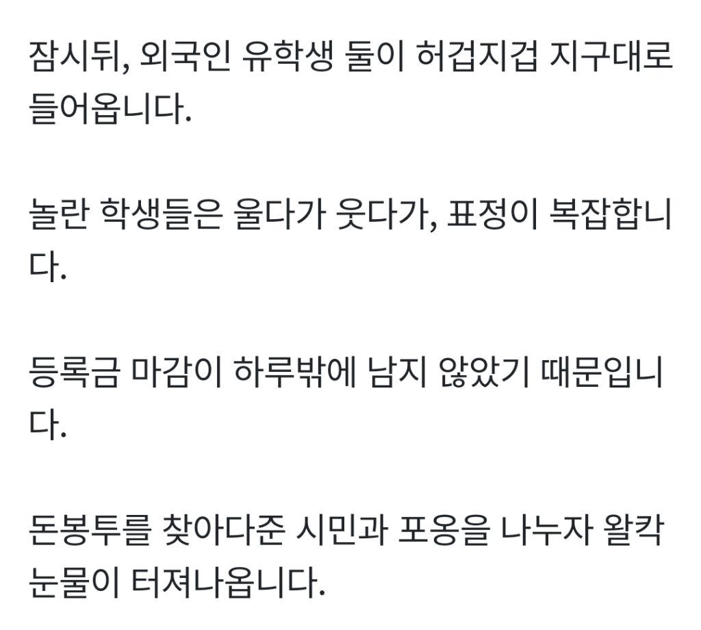 등록금 잃어버린 외국인 유학생 gif