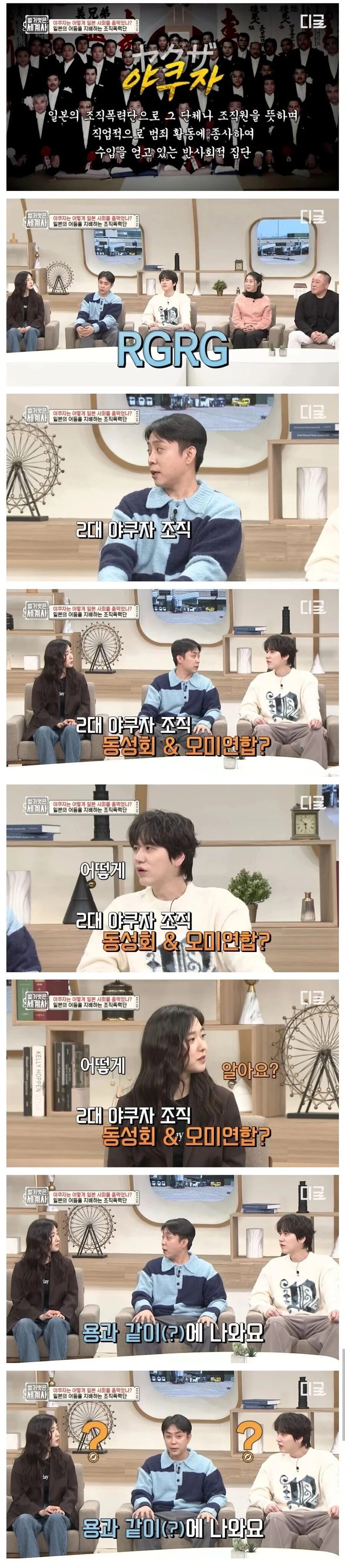 야쿠자 잘알 은지원