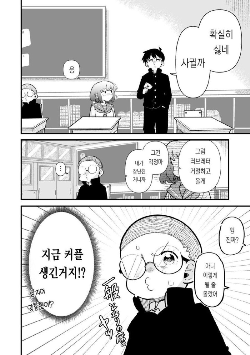 남자라 생각했던 소꿉친구랑 순애.manhwa