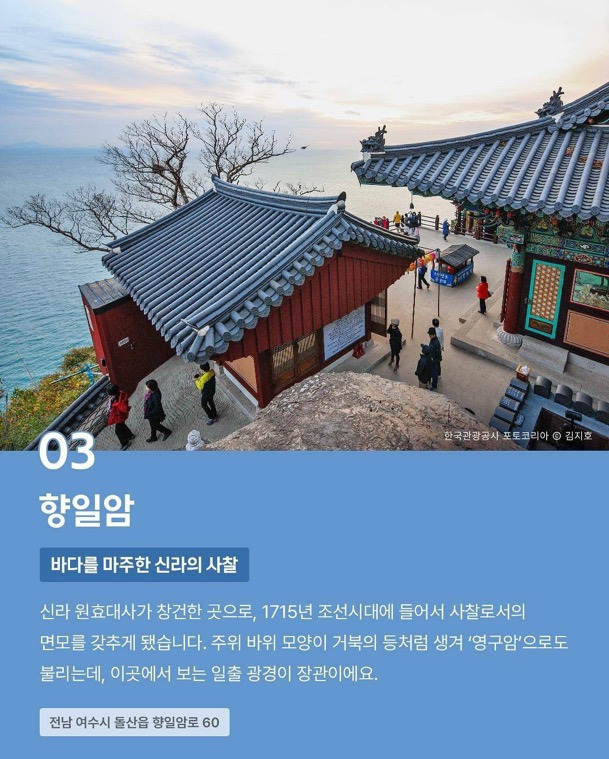 미국 CBS가 선정한 한국 10대 사찰