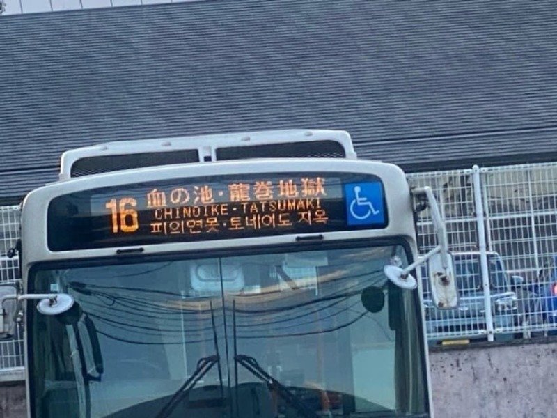 대체 어디로 가는 버스인걸까