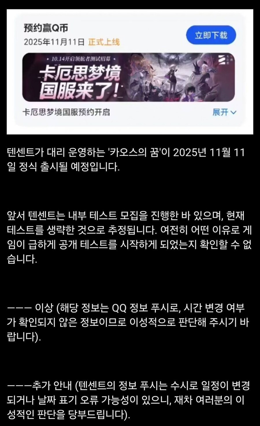 카제나 CBT 스킵하고 바로 런칭은 너무 속보이는거 아니니