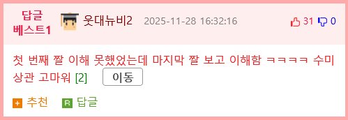 NEW 일본의 제목학원 보케테 모음 66