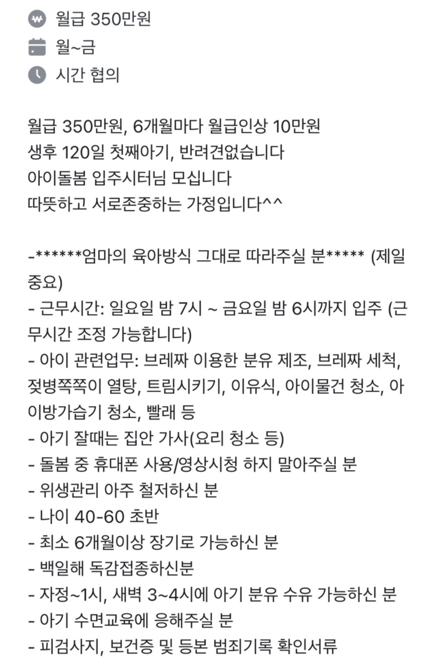 당근알바 미친근황