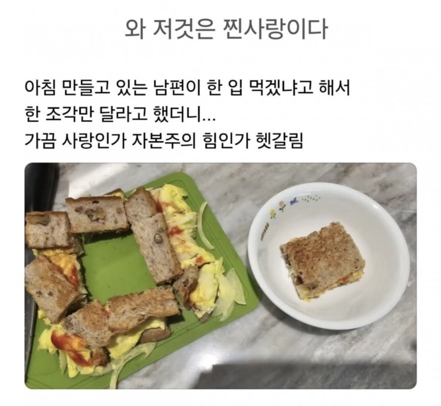 저것은 찐사랑