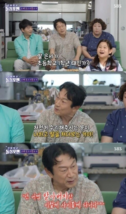 노안으로 유명했다는 연예인.