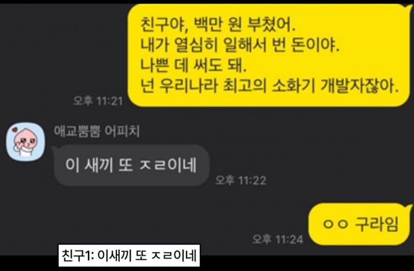 배우 박정민 실제 카톡 모음