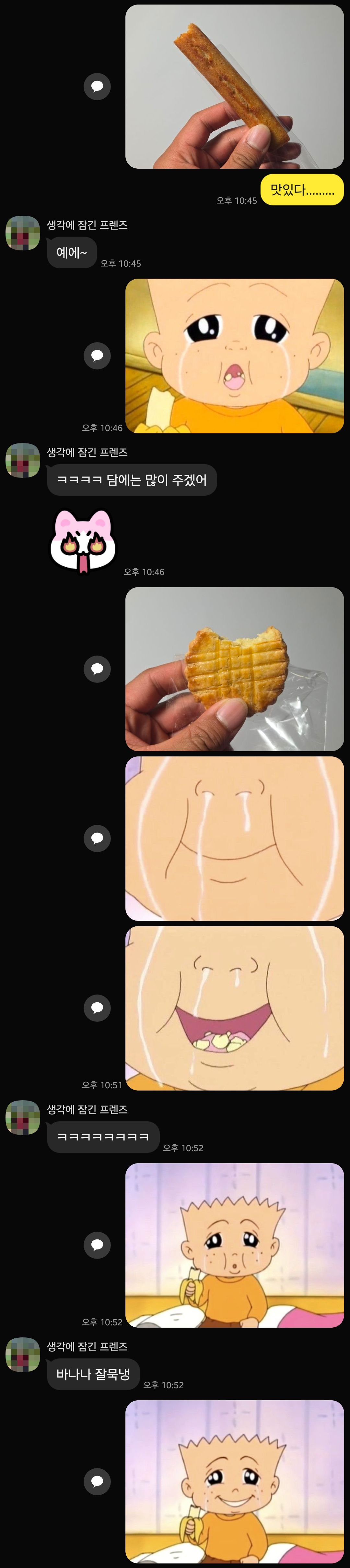 직접 만든 쿠키와 빵을 선물받은 사람의 짠한 시식평